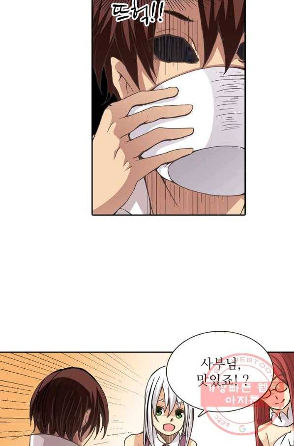 무기가게 사장님 23화 6