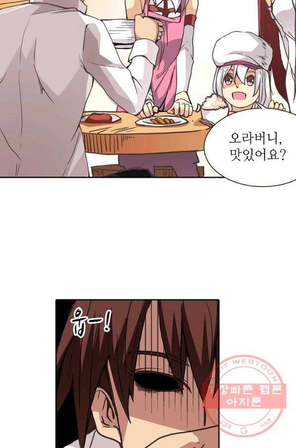 무기가게 사장님 23화 7