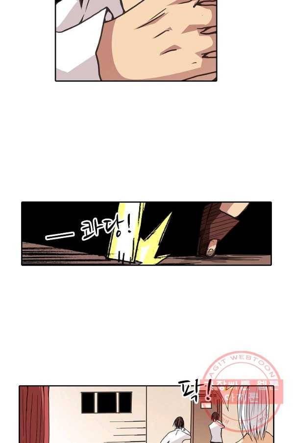 무기가게 사장님 23화 8