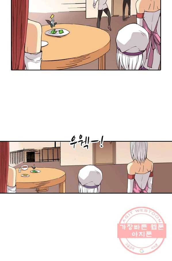 무기가게 사장님 23화 9