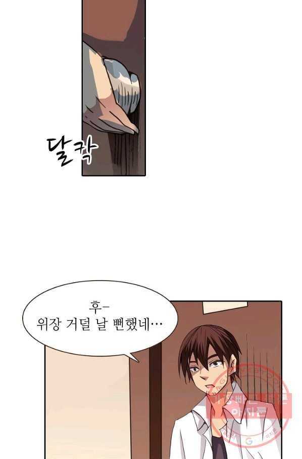 무기가게 사장님 23화 12