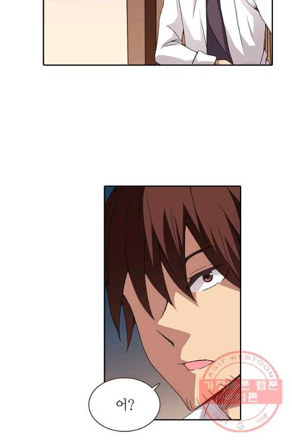 무기가게 사장님 23화 13