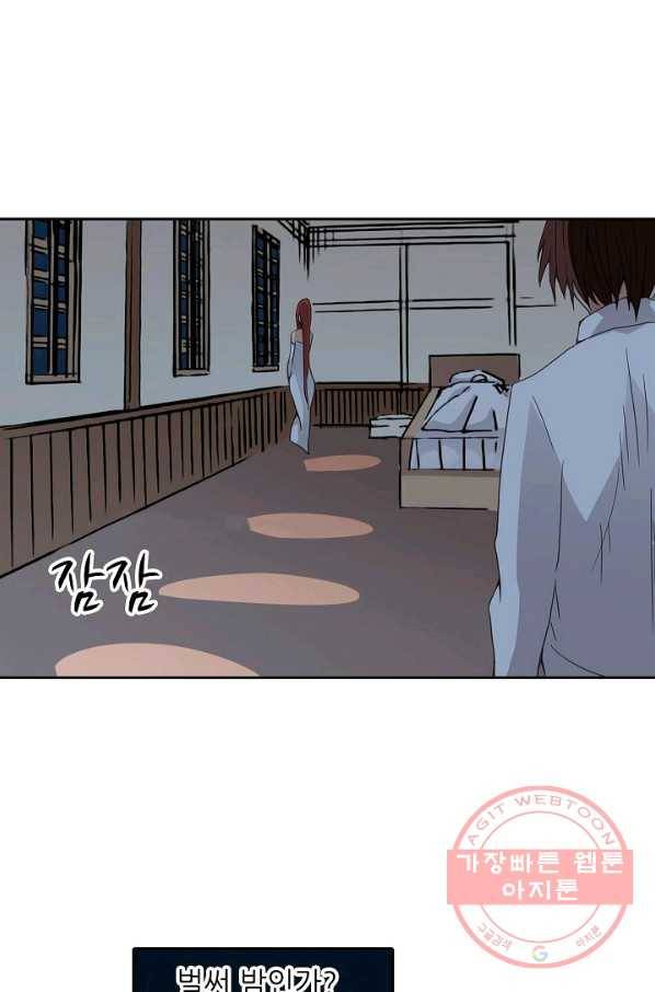 무기가게 사장님 23화 14