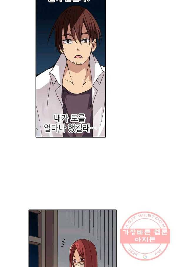 무기가게 사장님 23화 15