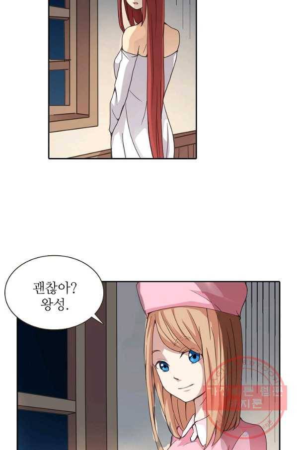 무기가게 사장님 23화 16