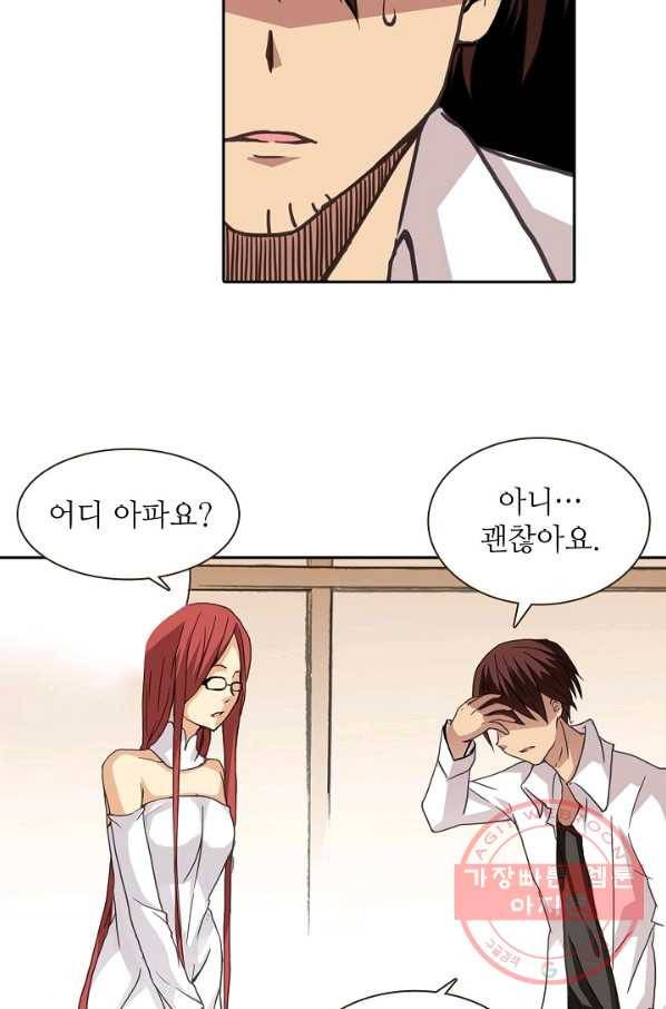 무기가게 사장님 23화 20