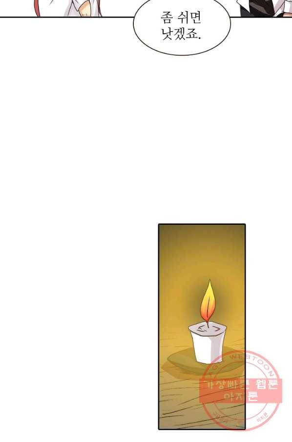 무기가게 사장님 23화 21