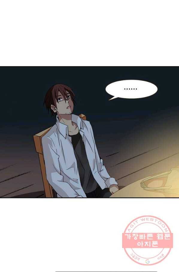 무기가게 사장님 23화 22