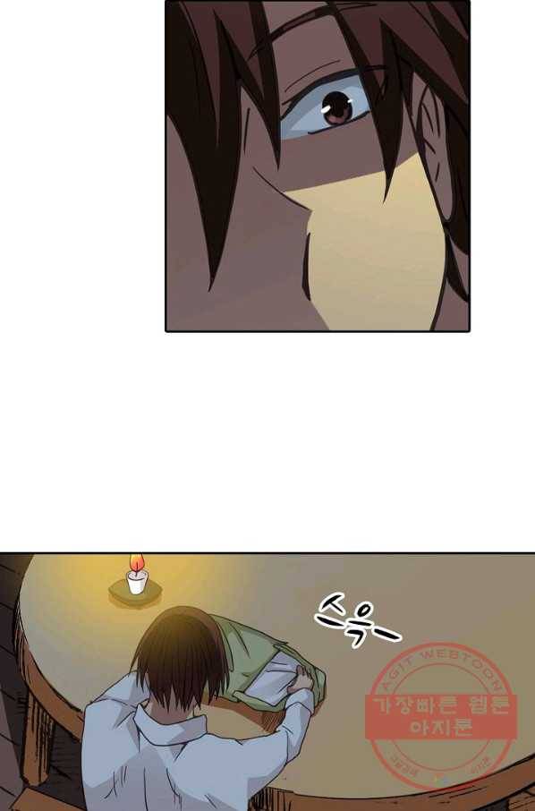 무기가게 사장님 23화 23