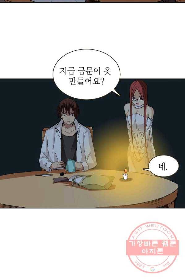 무기가게 사장님 23화 24