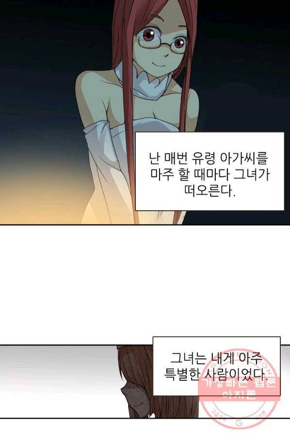 무기가게 사장님 23화 26