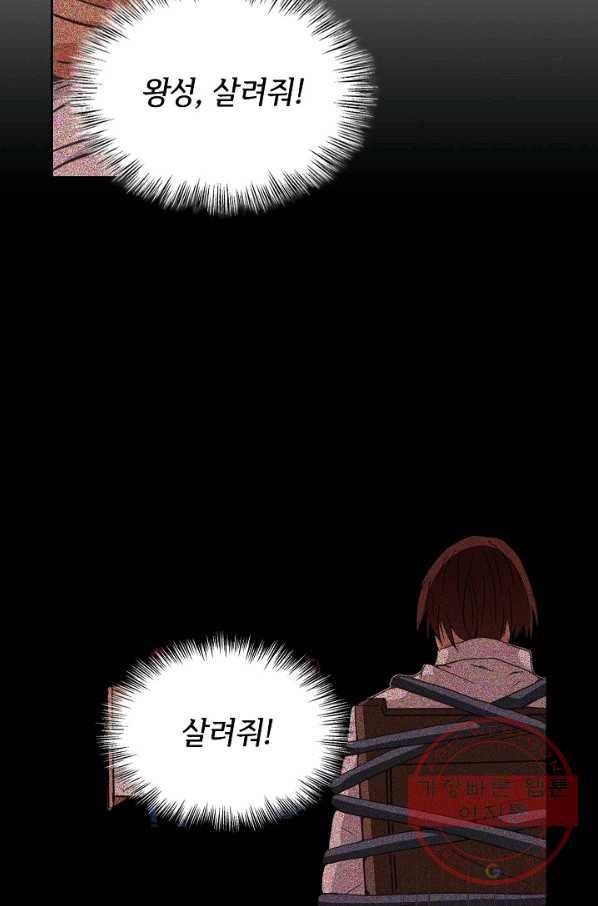무기가게 사장님 23화 28