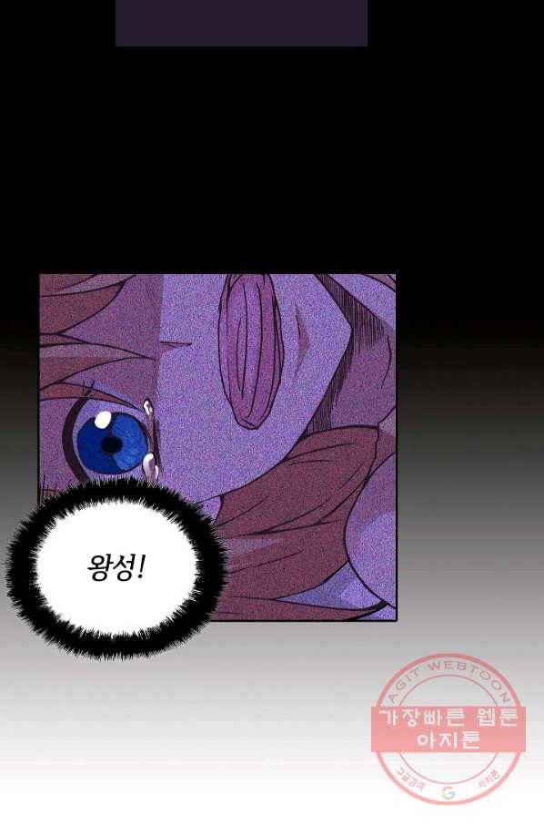 무기가게 사장님 23화 30