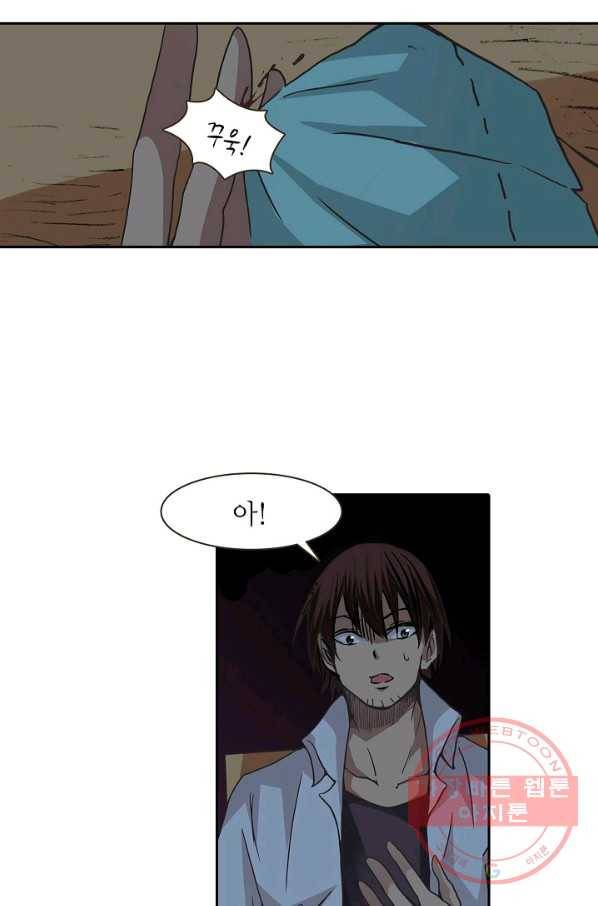 무기가게 사장님 23화 31