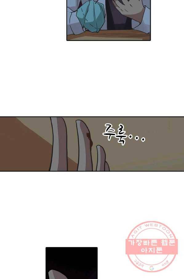 무기가게 사장님 23화 32