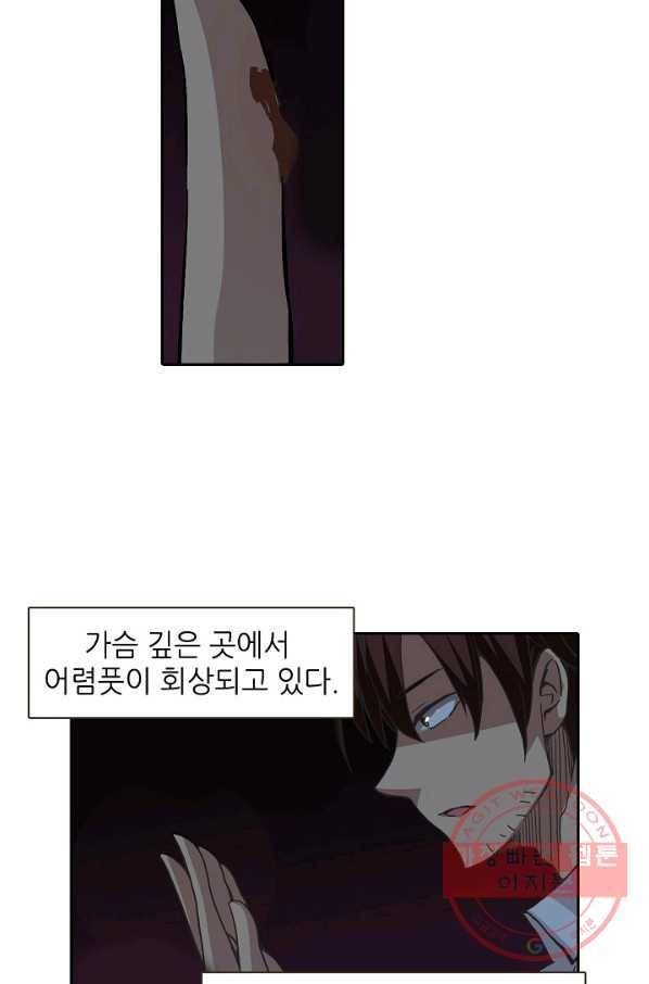무기가게 사장님 23화 33