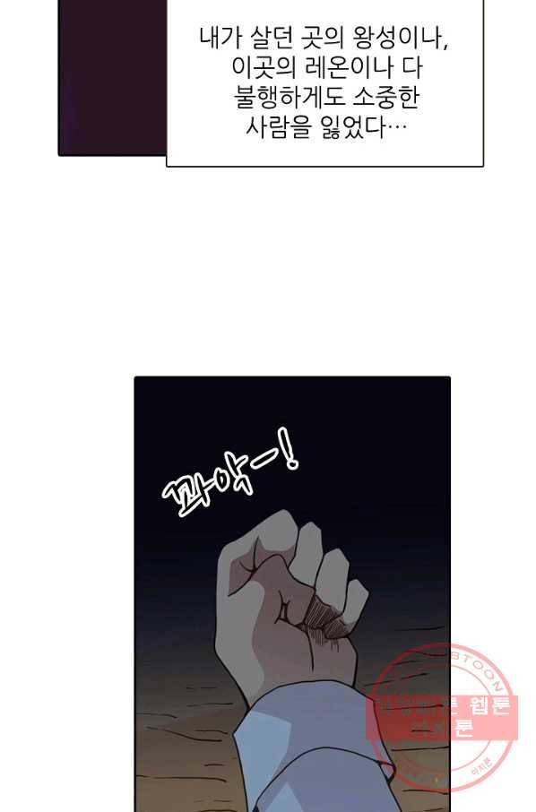 무기가게 사장님 23화 34