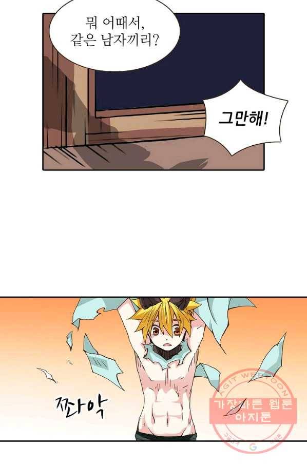 무기가게 사장님 23화 41