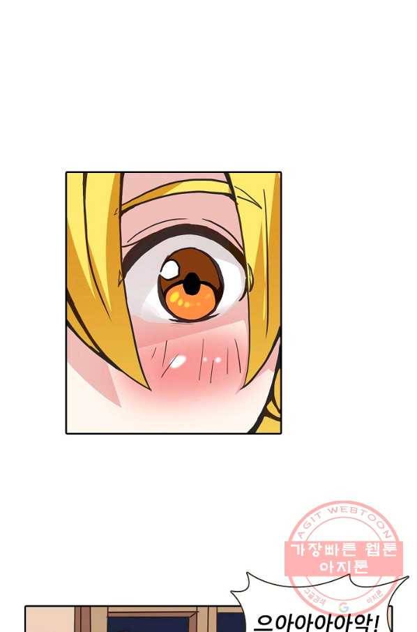 무기가게 사장님 23화 42