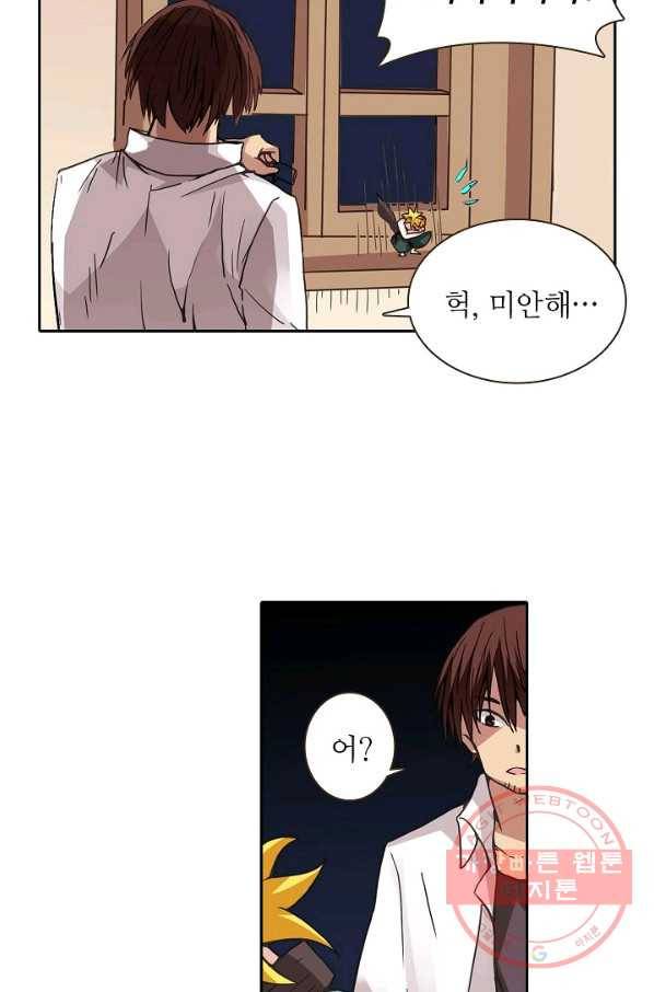 무기가게 사장님 23화 43