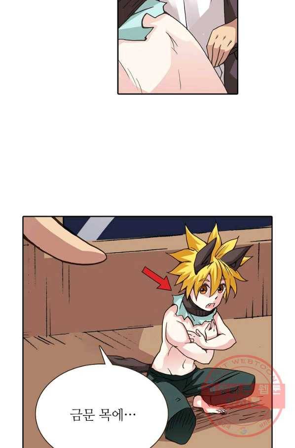 무기가게 사장님 23화 44