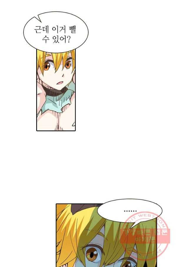무기가게 사장님 23화 46