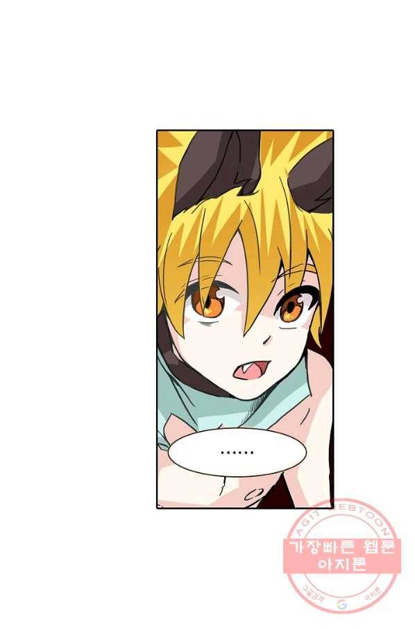 무기가게 사장님 23화 54