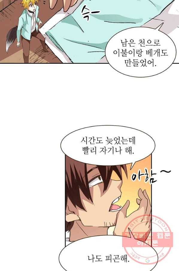 무기가게 사장님 23화 57