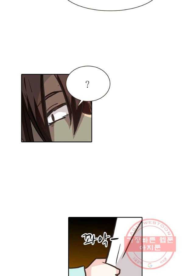 무기가게 사장님 23화 58