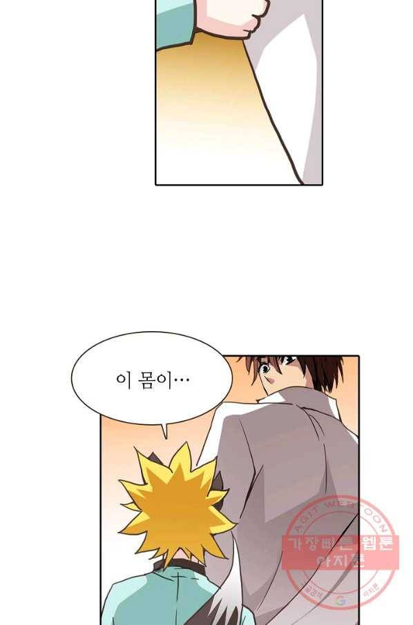 무기가게 사장님 23화 59