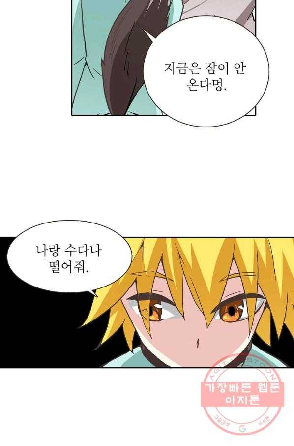 무기가게 사장님 23화 60