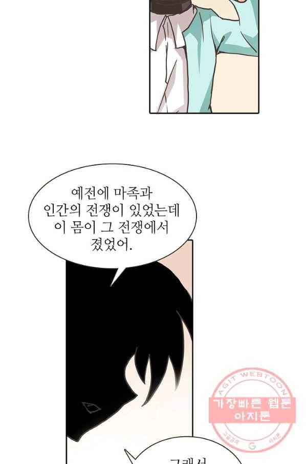 무기가게 사장님 23화 63