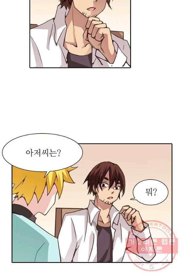 무기가게 사장님 23화 70