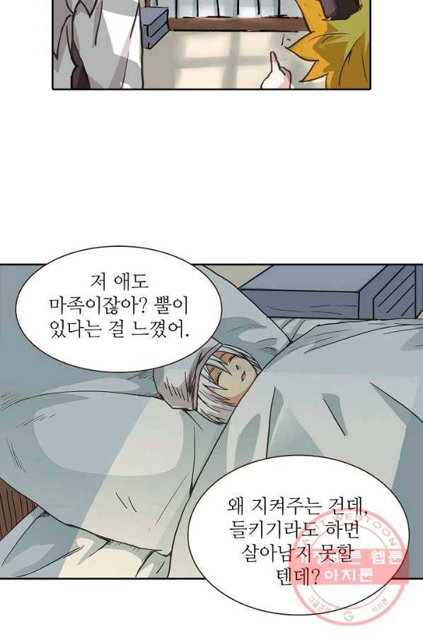 무기가게 사장님 23화 72