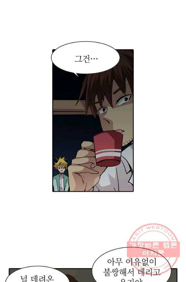 무기가게 사장님 23화 73