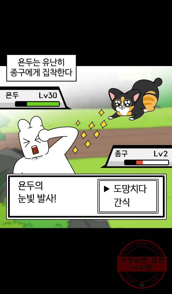 노곤하개 시즌4 87화 욘두의 집착 2