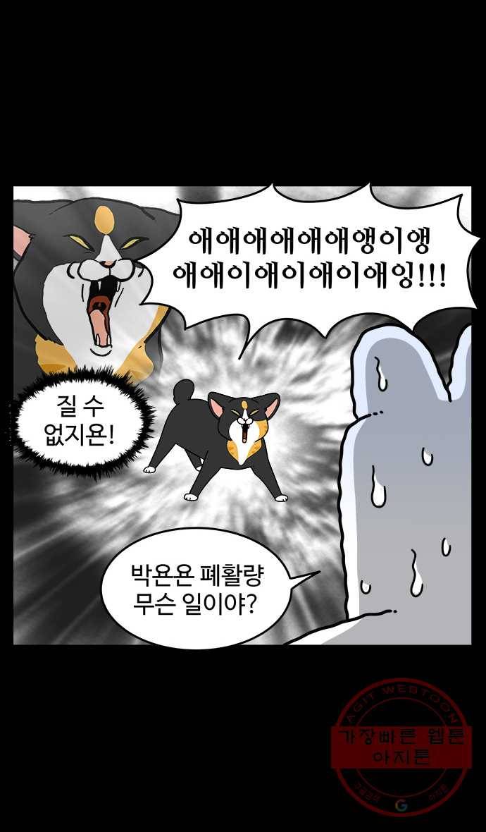 노곤하개 시즌4 87화 욘두의 집착 4