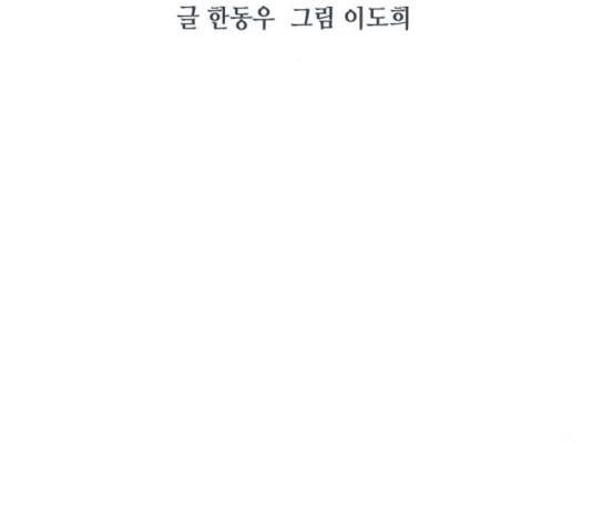 세상은 돈과 권력 시즌 2 42화 3