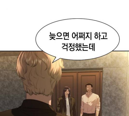 세상은 돈과 권력 시즌 2 42화 4