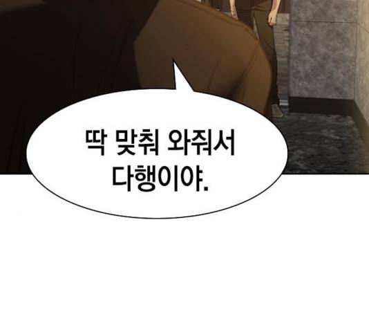 세상은 돈과 권력 시즌 2 42화 5