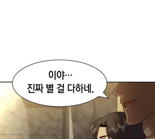 세상은 돈과 권력 시즌 2 42화 6
