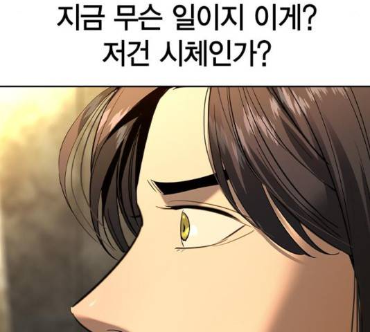 세상은 돈과 권력 시즌 2 42화 9