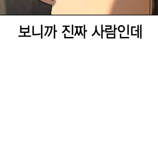 세상은 돈과 권력 시즌 2 42화 10