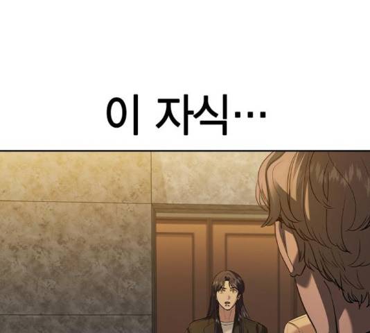 세상은 돈과 권력 시즌 2 42화 11