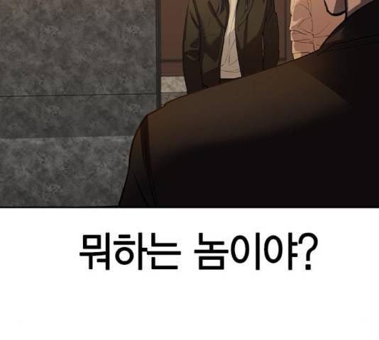 세상은 돈과 권력 시즌 2 42화 12