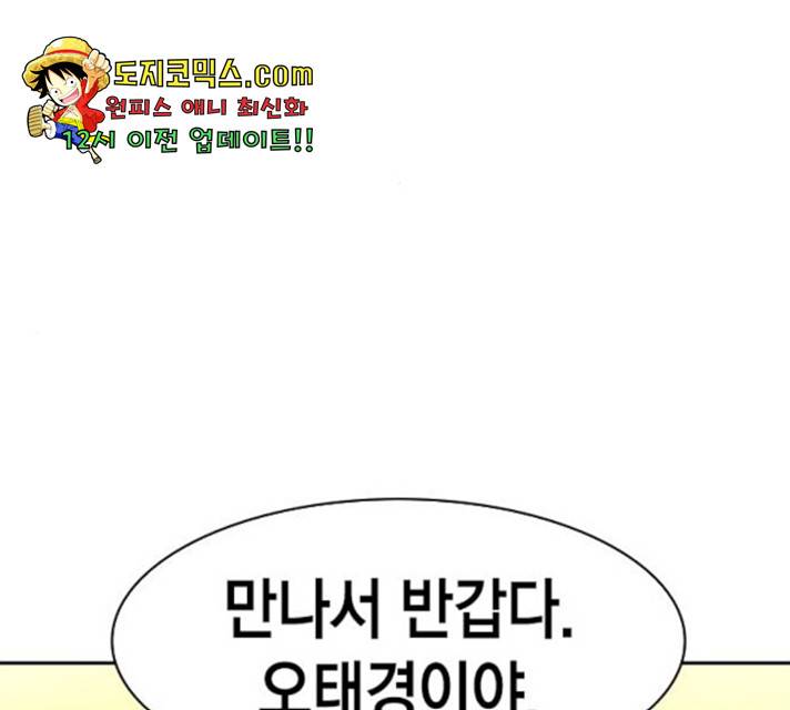 세상은 돈과 권력 시즌 2 42화 13