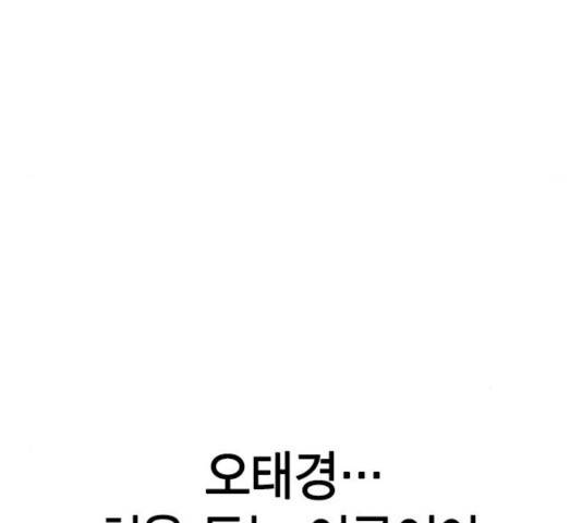 세상은 돈과 권력 시즌 2 42화 16