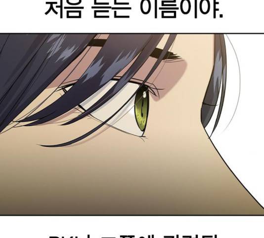 세상은 돈과 권력 시즌 2 42화 17