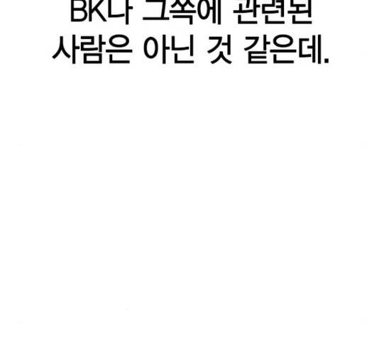 세상은 돈과 권력 시즌 2 42화 18