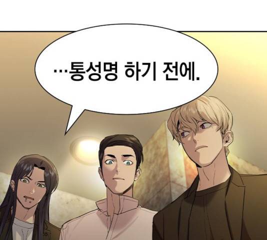 세상은 돈과 권력 시즌 2 42화 19